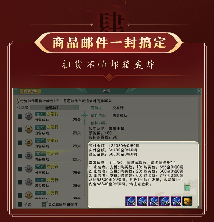 剑网三交易行怎么快速寄卖,剑网三交易行如何使用