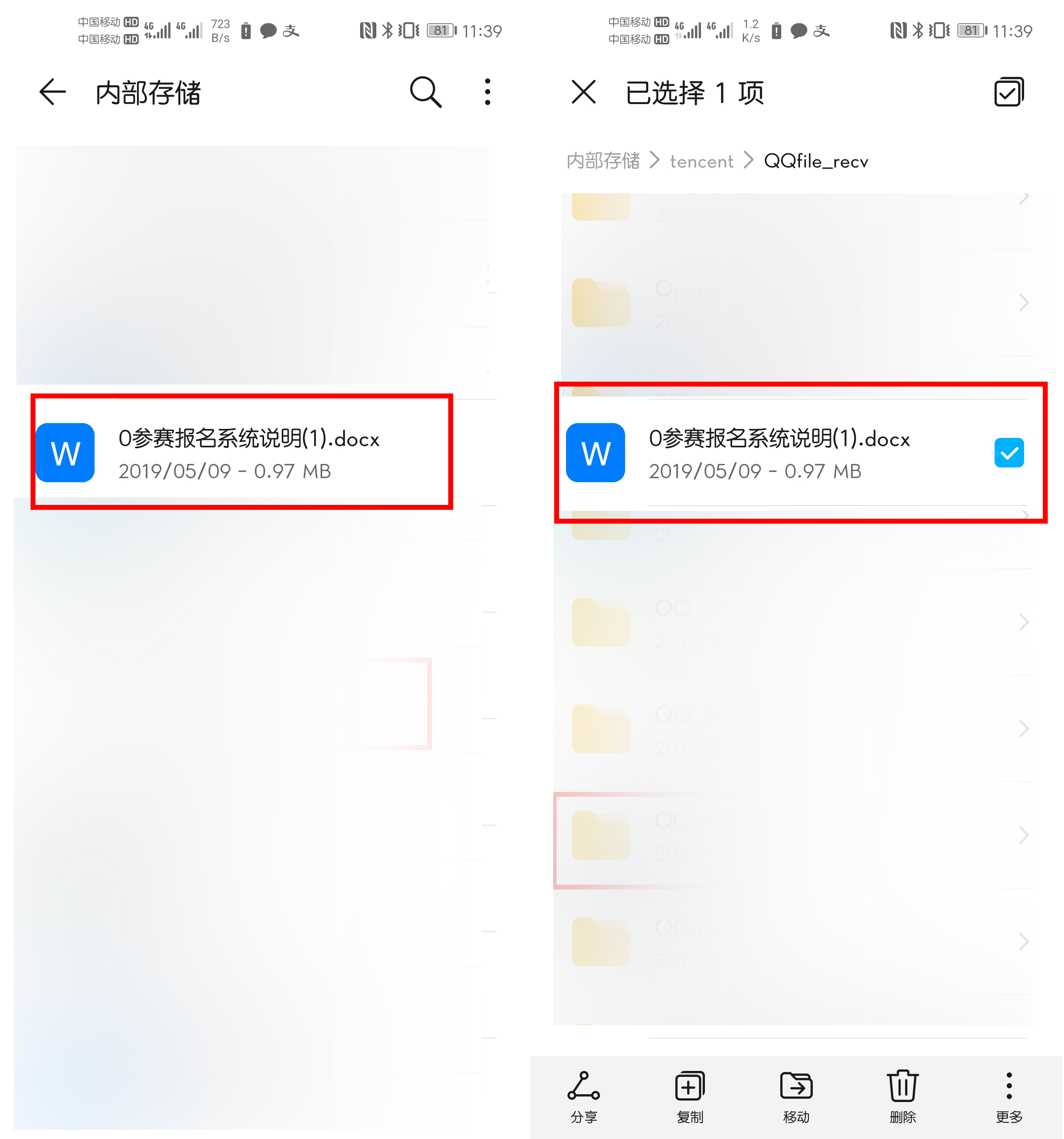 原来把微信文件发送给QQ好友这么简单，按下这个按钮，一键发送
