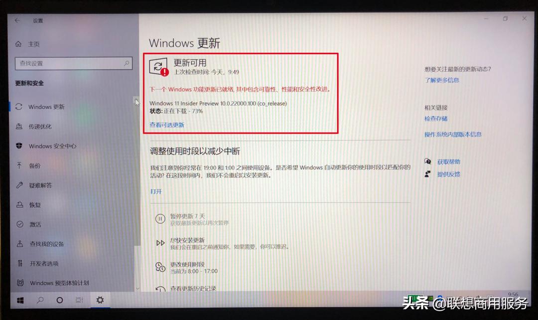 怎么升级windows11预览版,windows7升级windows11