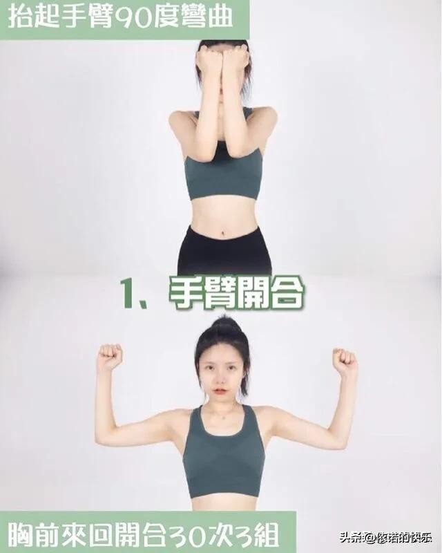 怎样可以瘦手臂肉,怎样可以瘦肚子最快的方法