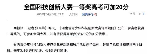 小学生科研达硕博水平,中小学生科研成果