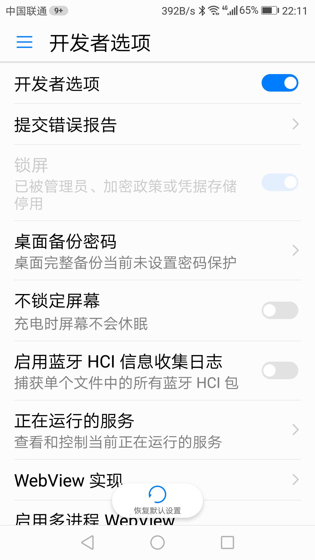 华为手机卡顿修复怎么设置,华为mate40pro卡顿怎么解决