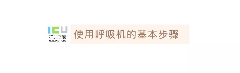 鼾症呼吸机使用方法视频,止鼾呼吸机1年使用感受