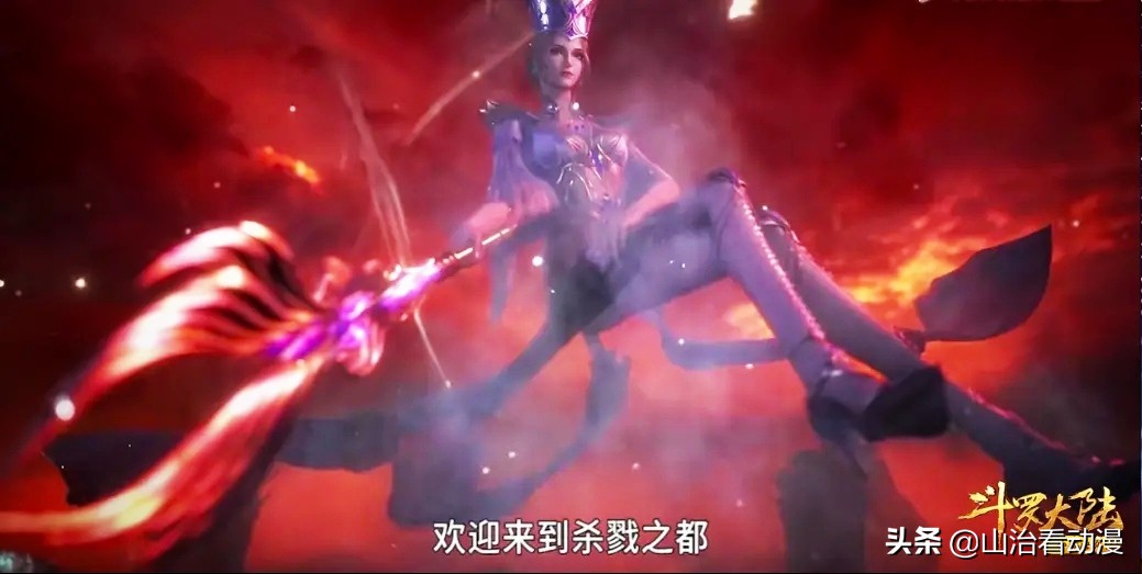 斗罗大陆113集，唐三进入杀戮之都，再次遇到胡列娜，少了魅惑