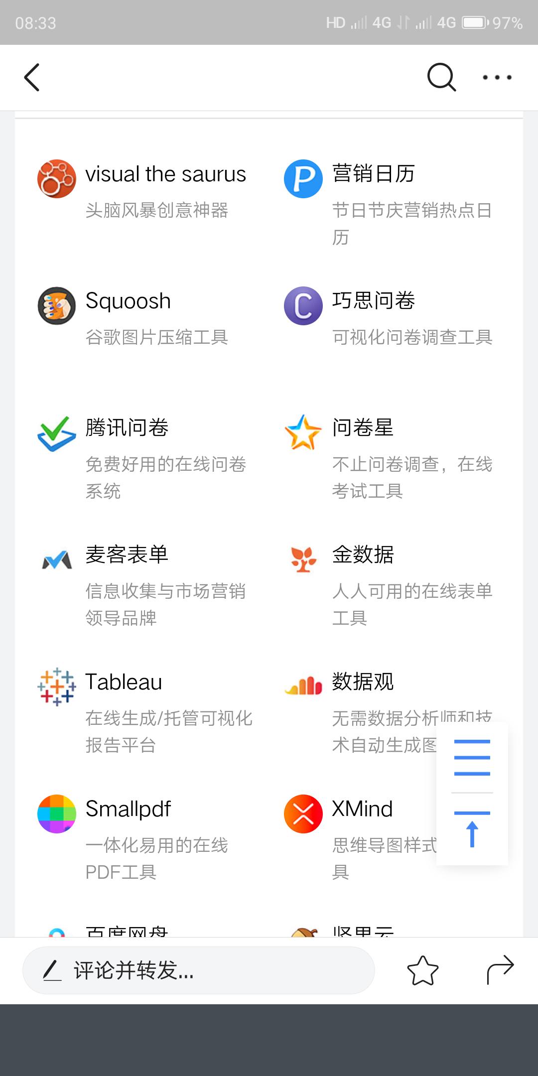 工作学习软件app排行榜前十名,商业必备学习app