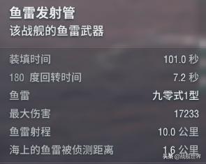 ​这炮这雷这血量就算妖魔横行这艘日巡还是雷打不动的No.1