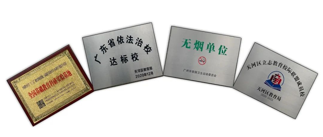 天河区志远学校,天河区志远小学最新消息