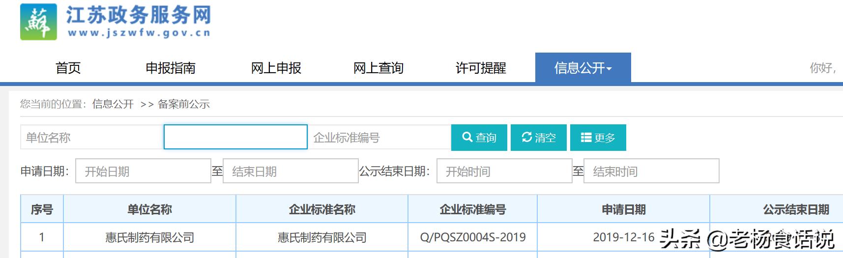 食品标准备案,省食品安全企业标准备案查询