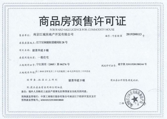 深圳市龙华新区民治街道骏景华庭,涨价17万的新楼盘