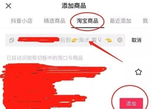 抖音店铺怎么关联淘宝店铺视频,抖音导入淘宝店铺怎么弄的