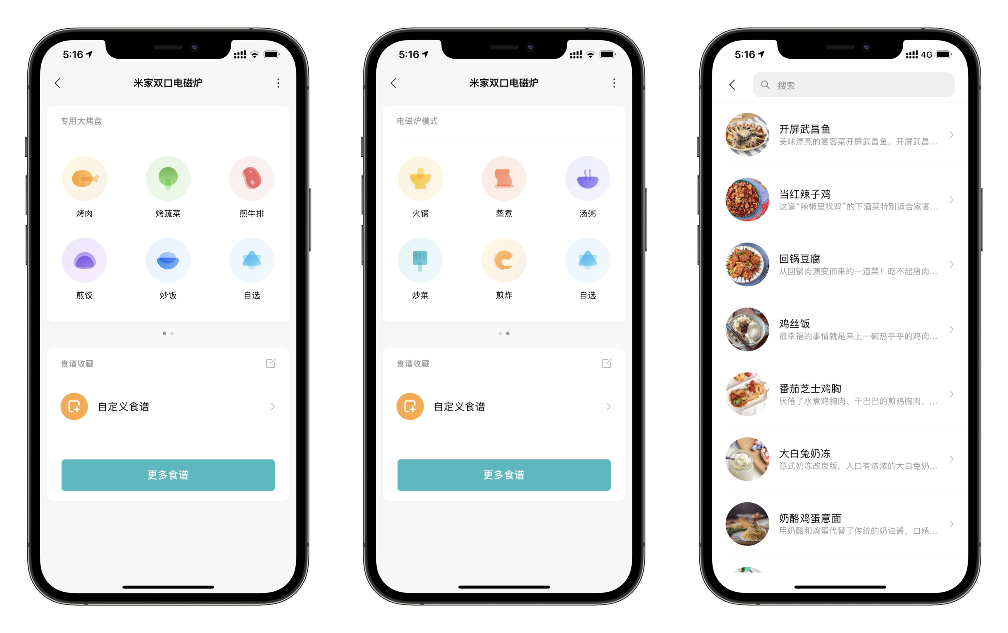 火锅专用锅小米电磁炉,嵌入式电磁炉单灶小米