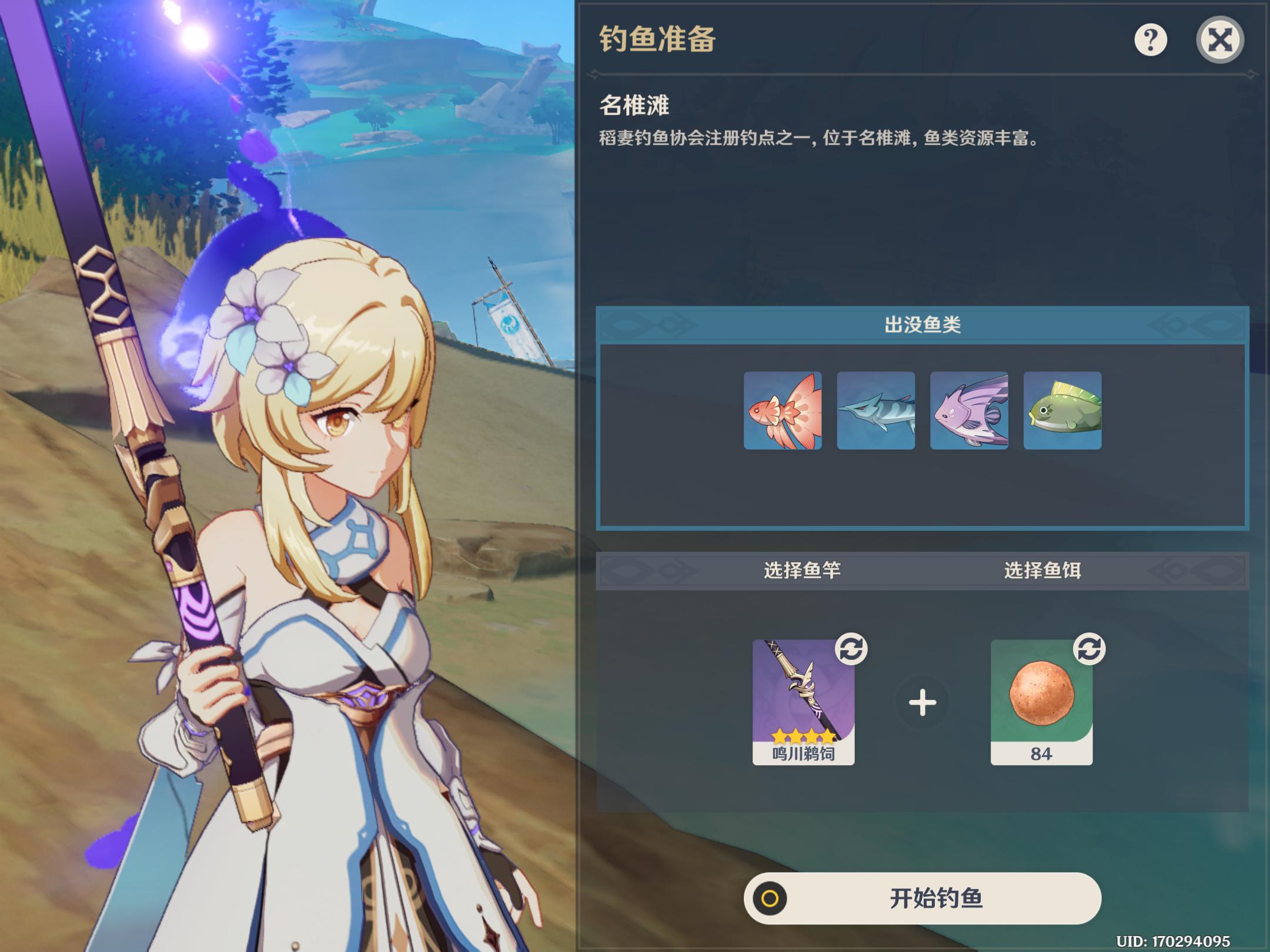 原神地图钓鱼全点位,原神钓鱼怎么100%把鱼钓上来