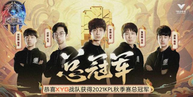 张大仙亲自解说xyg对qg视频,xyg秋季赛三连张大仙反应