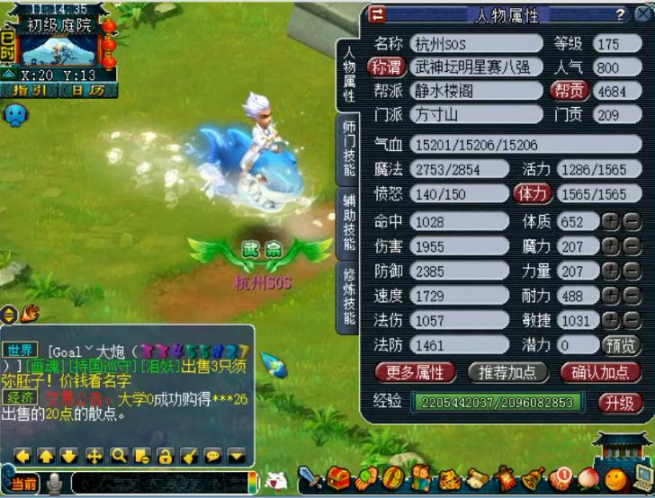 梦幻西游流溪河夺冠,梦幻西游流溪河装备图纸