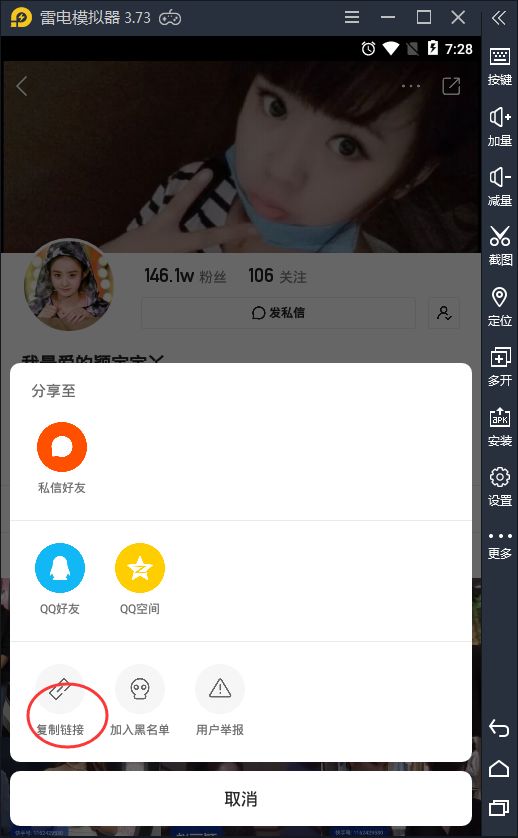获取快手主页跳转urlscheme协议的方法(app通用方法)
