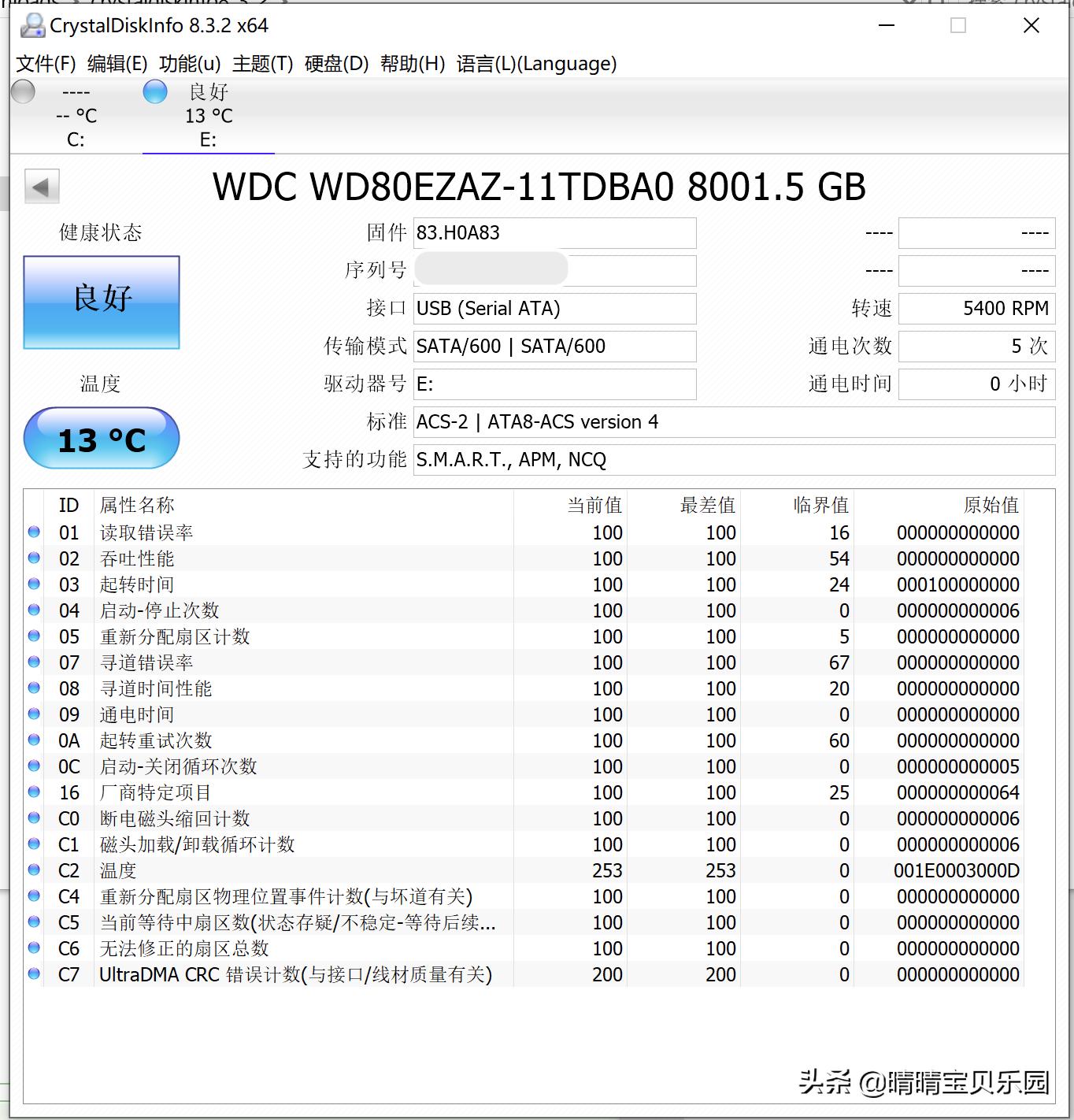 wd西部数据mybook8tb评测,wd西数8tmybook移动硬盘怎么样