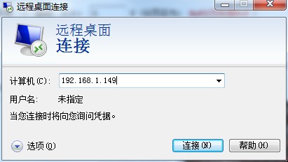 win7远程设置详细教程,win7专业版完整版