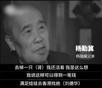 1994年追刘德华的杨丽娟现在怎样,迷恋刘德华的杨丽娟现在的想法