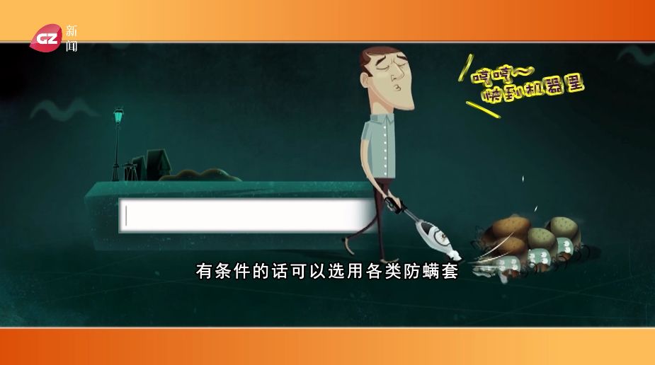 家庭防螨最好的方法,春季螨虫为患除螨刻不容缓