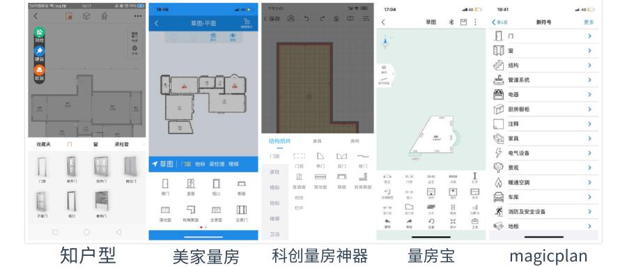 室内设计量房软件,装修量房app推荐