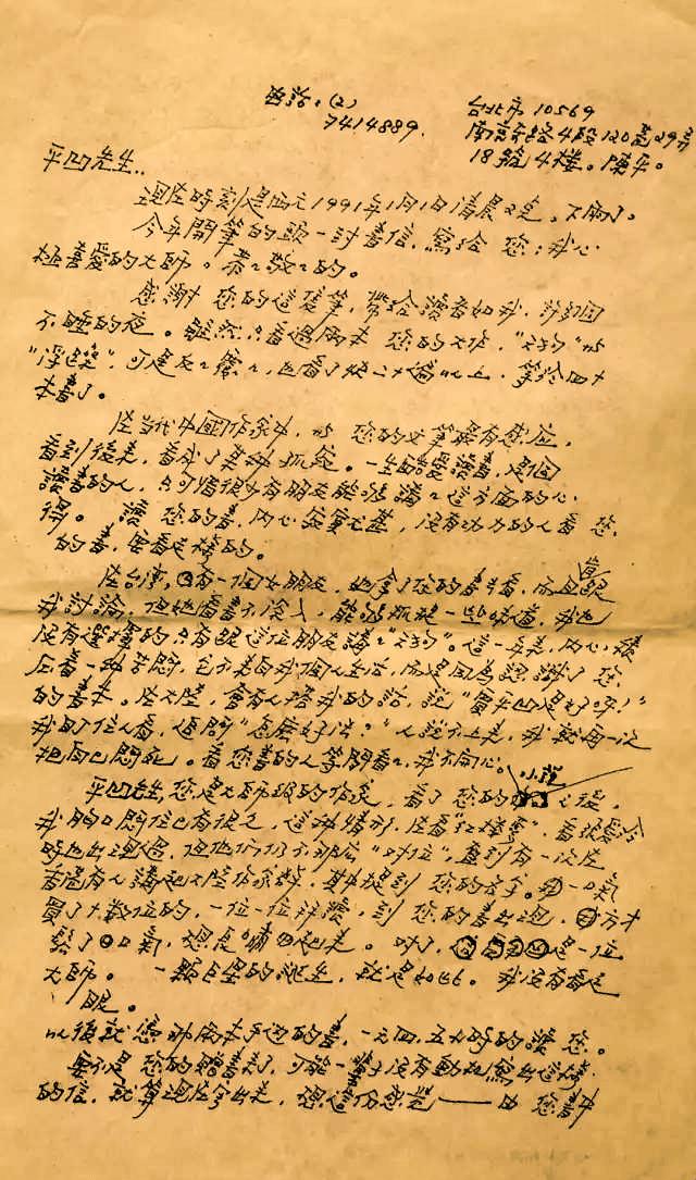 贾平凹三本书,三毛写给贾平凹的最后一封信