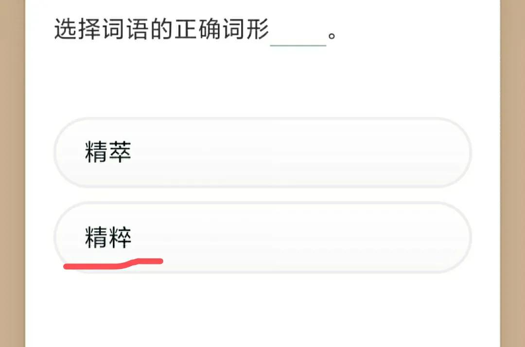学习强国四人赛新题,学习强国习题练习软件