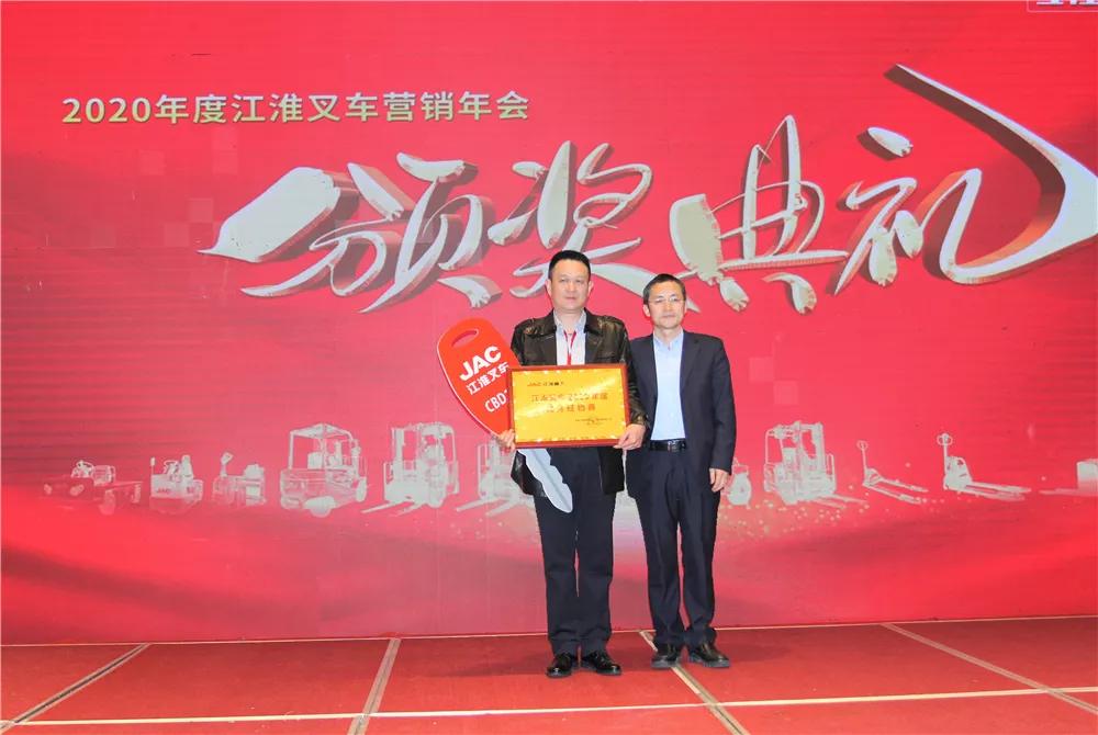 专业专注渠道赋能逆势奋进—2020年度江淮重工经销商年会成功召开