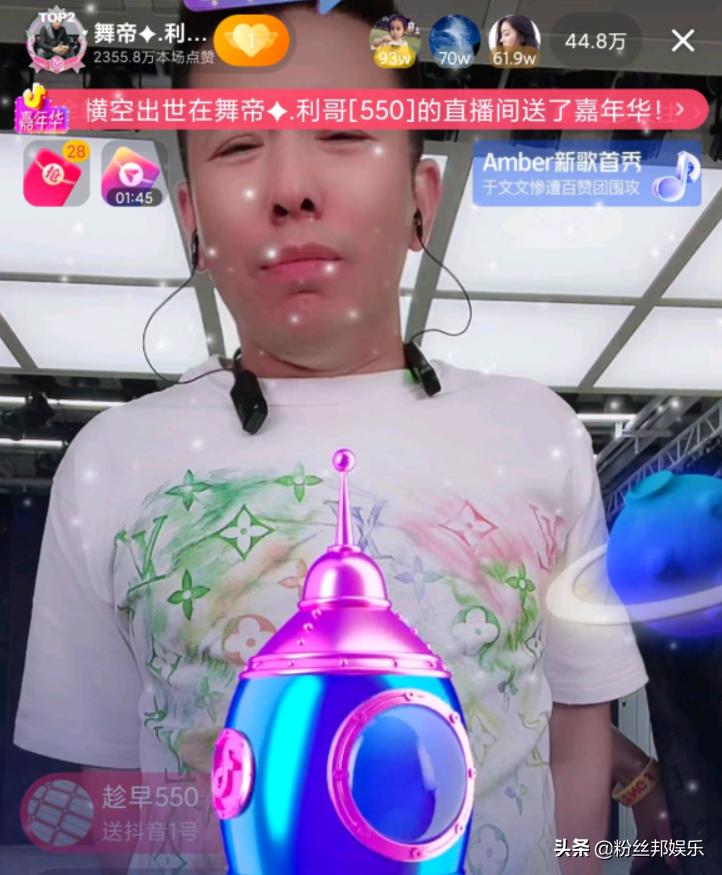 舞帝利哥崛起打破45万人气，玩PK30秒上票百万，被对手质疑不玩了