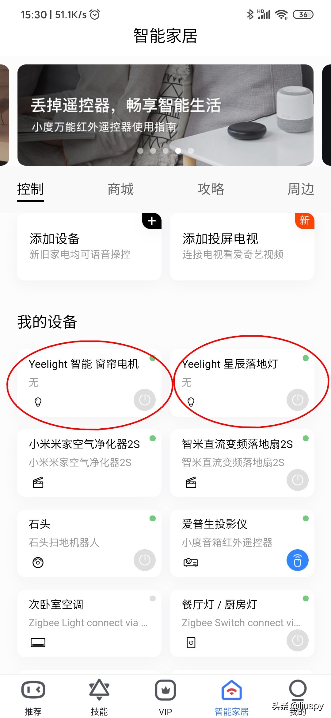 多平台智能语音音响控制一个灯,智能联动家居小度