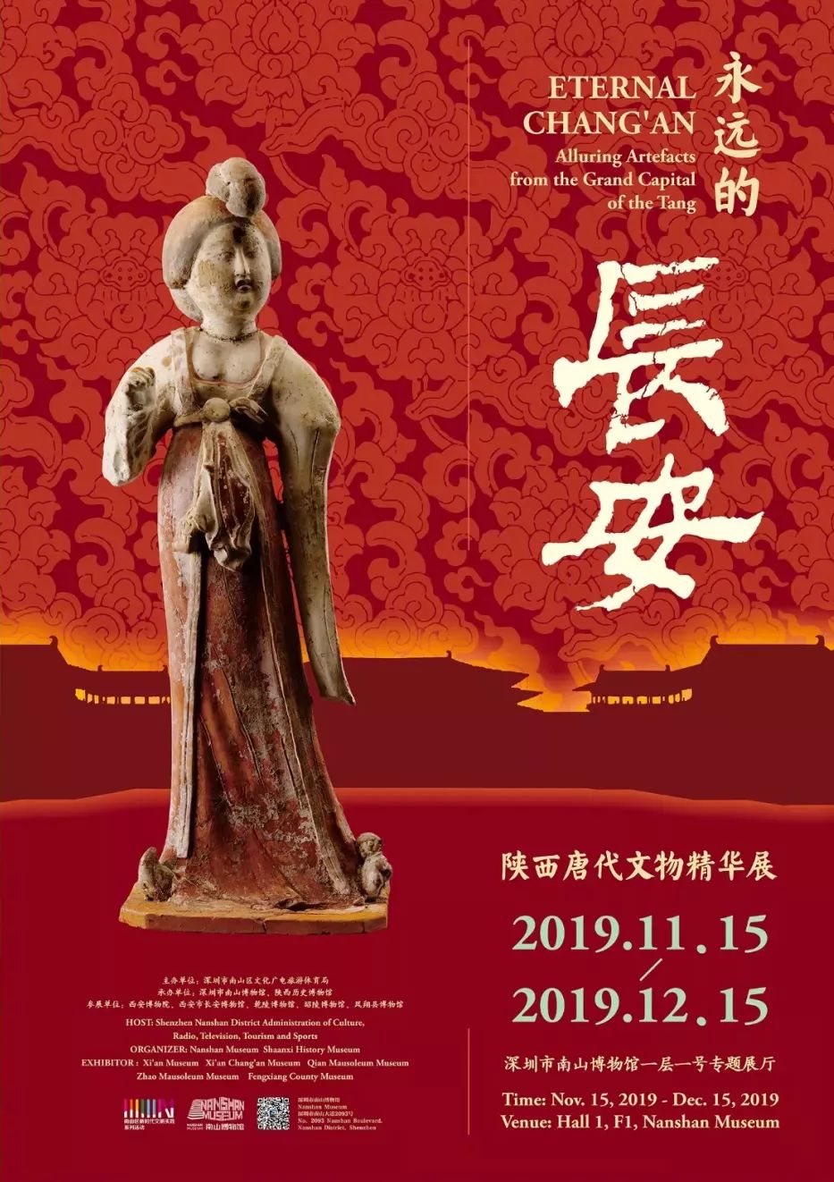 12月展览,12月底展会