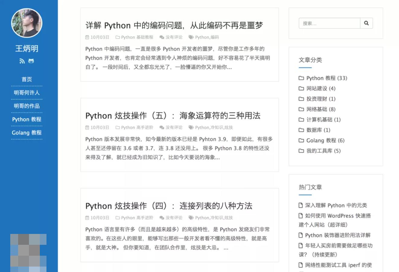 零基础搭建个人网站的步骤和方法,零基础学会搭建网站