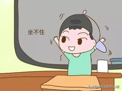 孩子上课坐不住妈妈的做法,孩子上课坐不住爱说话怎么教育