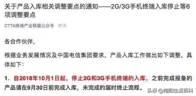 三大运营商将关闭2g3g,运营商关闭2G3G网络怎么办