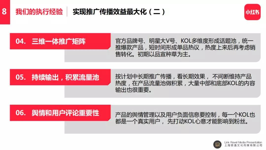 怎么让小红书带电商流量,小红书直播带货如何运营