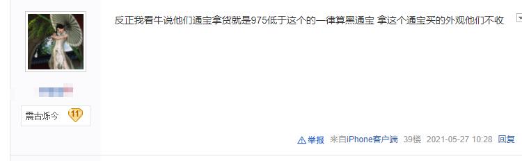 剑三充值后没通宝怎么办,剑三通宝代付划算还是换金币划算