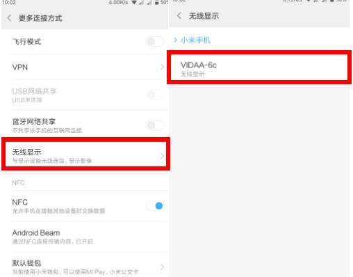 小米手机息屏投屏功能怎么使用,小米手机如何实时投屏