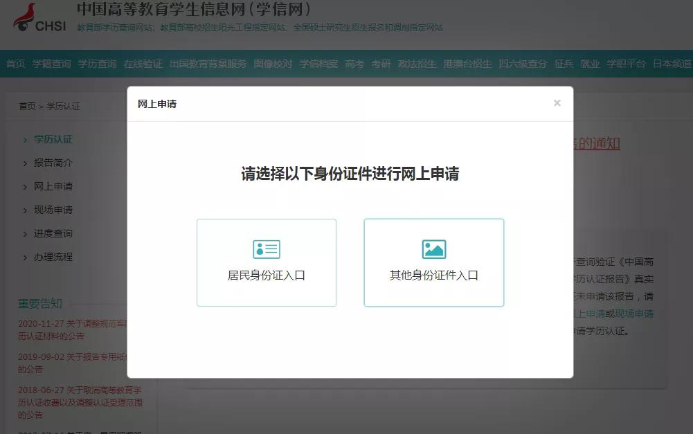 学历认证电子备案表怎么查看,最新学历认证流程详细步骤