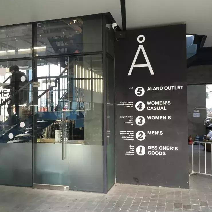 遇见超人气卖场ALand，好好逛街才是正经事！