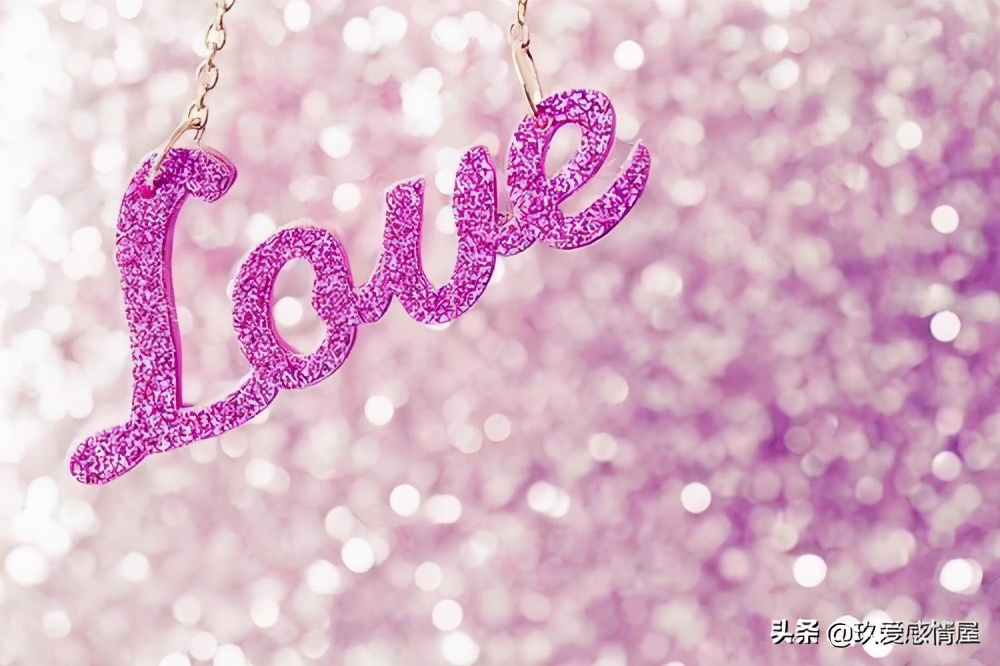 “爱到收不住，才是真的输”先好好爱自己，再去爱值得爱的人