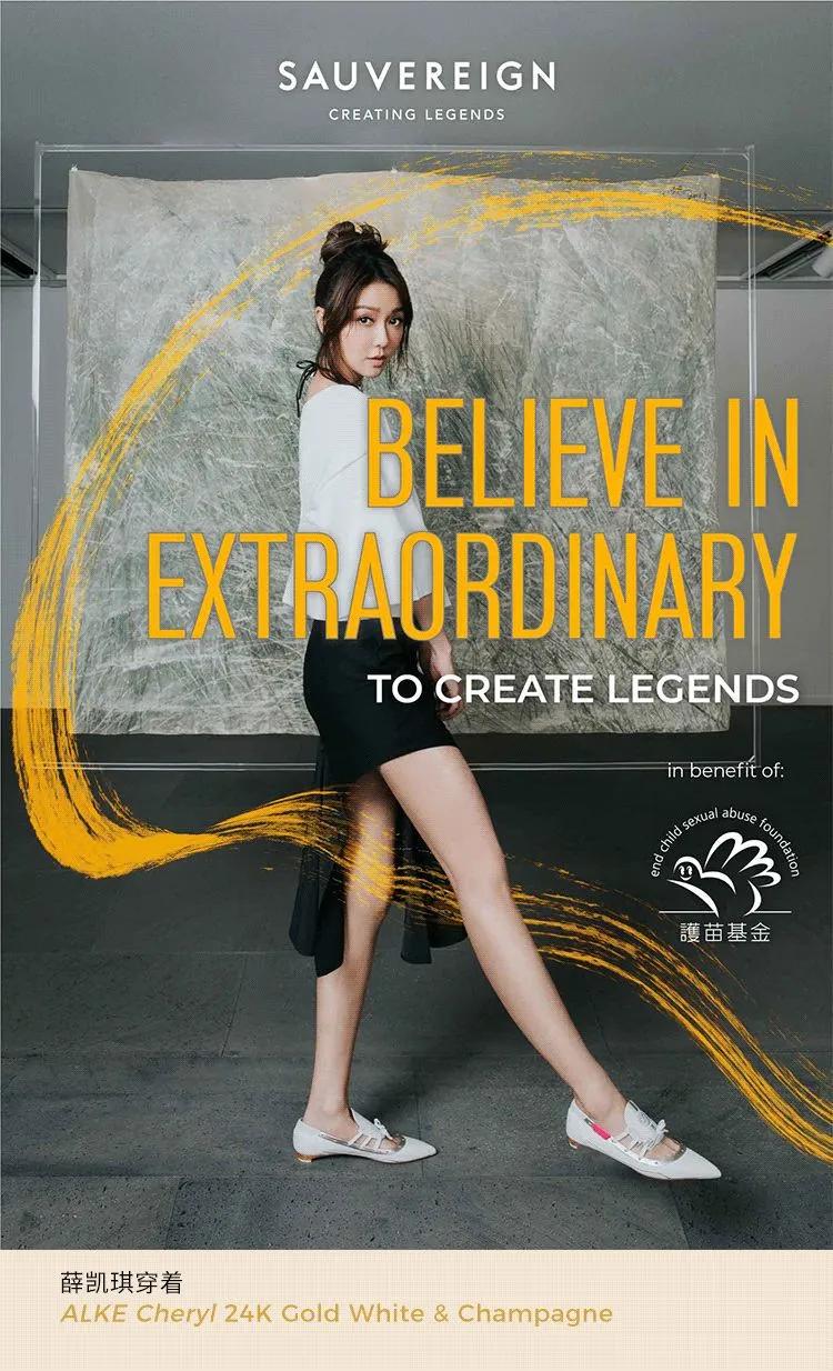 SAUVEREIGN：你听过金箔鞋跟的传奇吗？