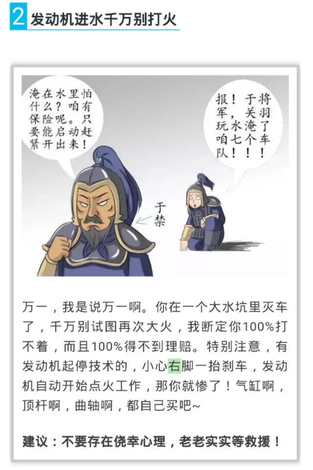 车险小知识秒懂百科,车险小知识素材