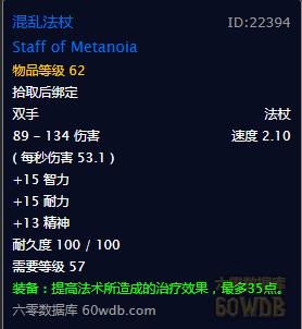 怀旧服牧师60级装备提升攻略,怀旧服p3牧师暗抗装备有哪些