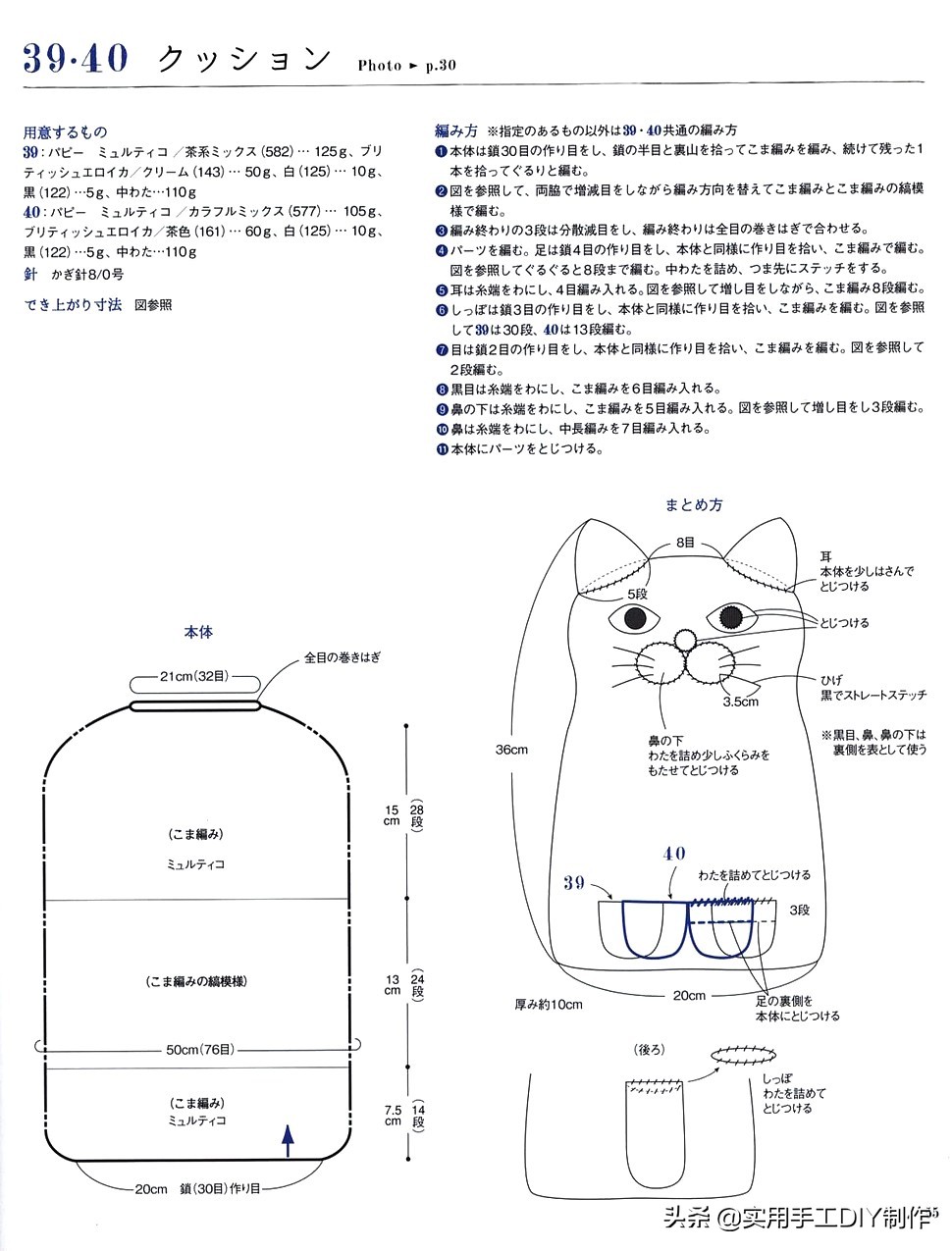 钩鞋动物图案图纸,钩鞋动物花样图案大全