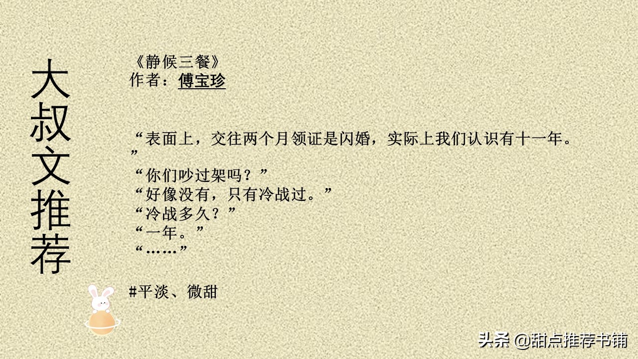 言情小说甜宠文推荐推文,现言甜宠文年上小说推荐已完结