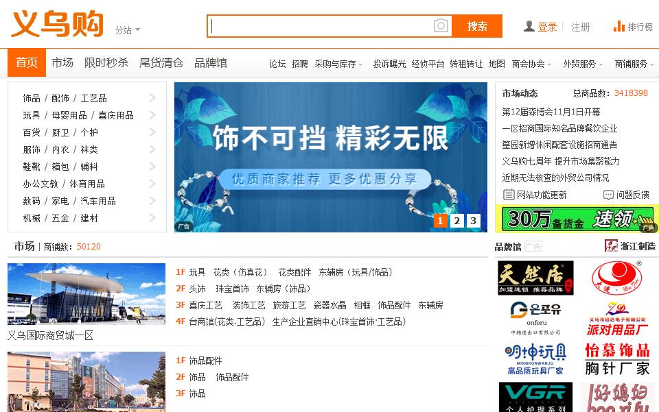 网店找货源哪个网站好,网店代理货源网站