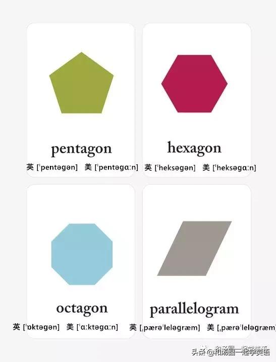 做事要方，做人要圆，形状英语闪卡｜听童谣学英语StarLight
