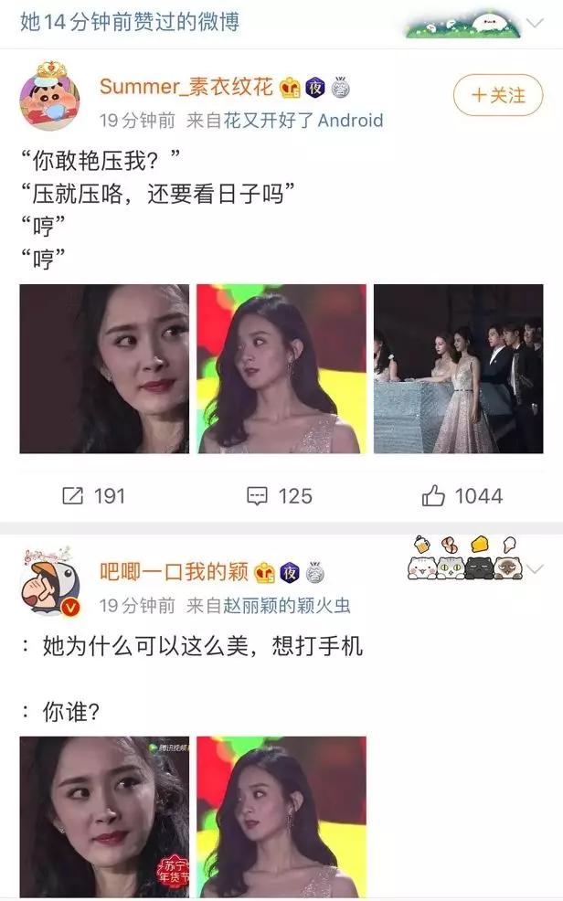 四旦双冰四杨双丽,四旦双冰为什么被骂