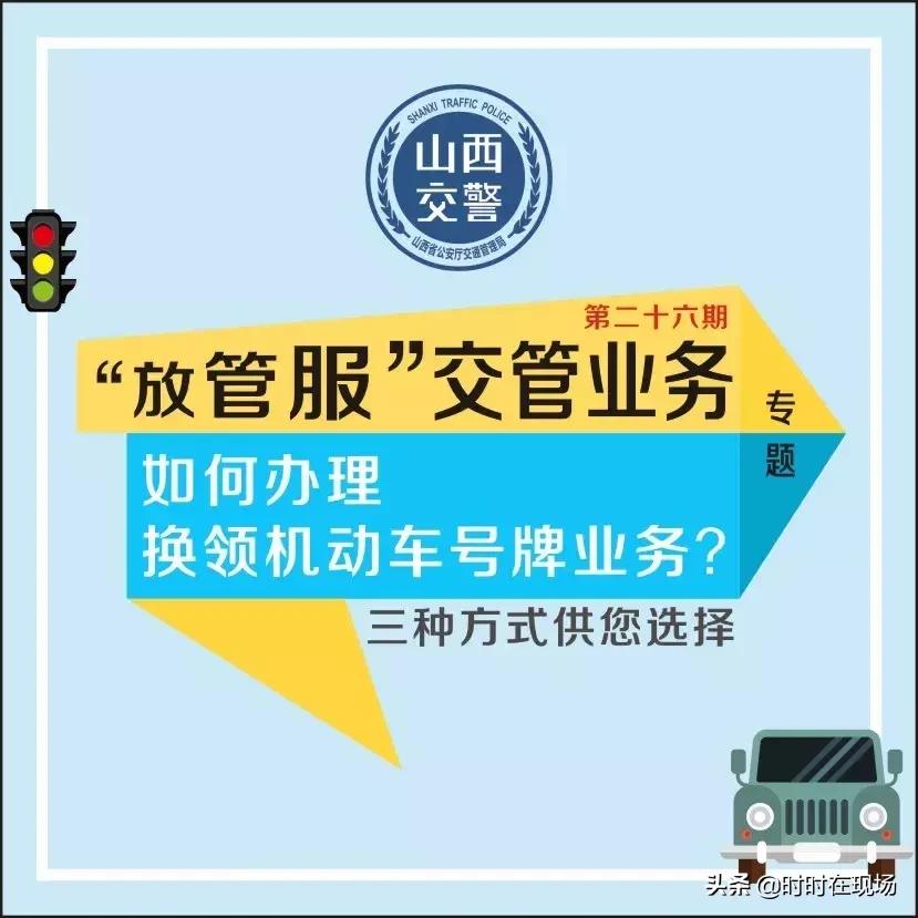 我的车牌严重变形，请问如何换领车辆号牌？