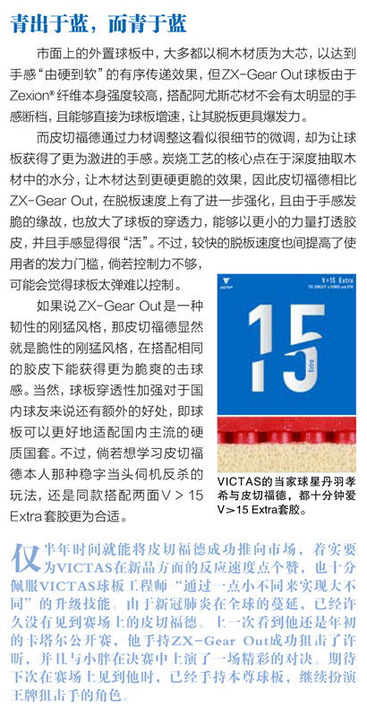 测评LiamPitchford,皮切福德底板