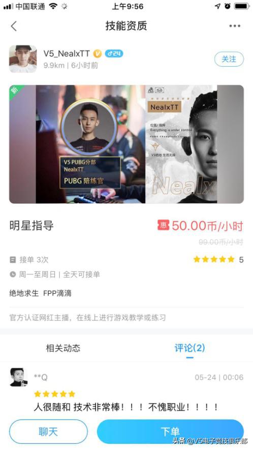 上比心，来V5！